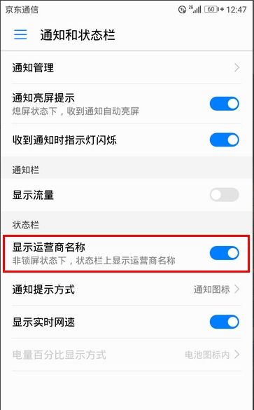 华为怎么换手机格式