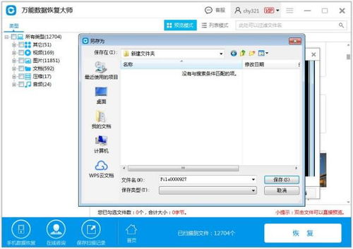 华为手机粘贴怎么删除