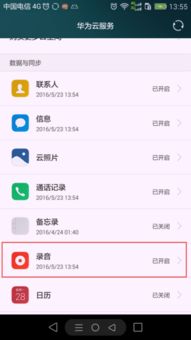 华为手机页面怎么找