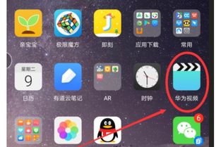 华为手机怎么播SWF