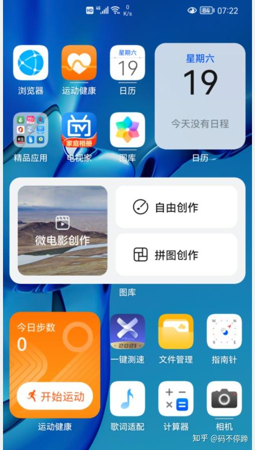 华为手机怎么艾特