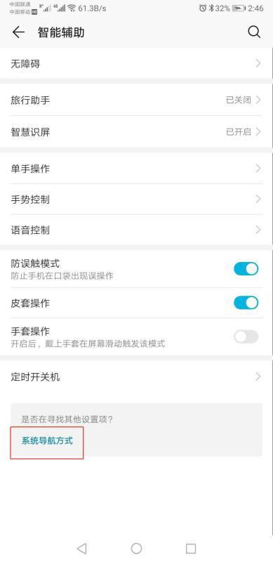 华为手机怎么开连播