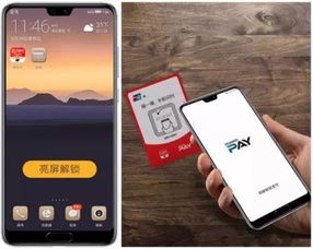 华为手机钱包怎么付款