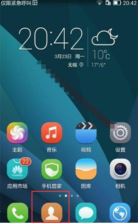 手机酷似华为怎么设置