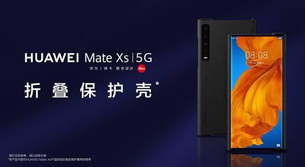 华为怎么申请手机壳