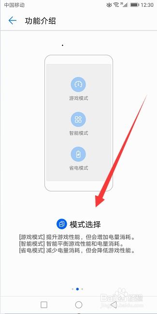 华为手机目录怎么打开