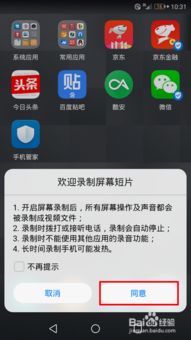华为荣耀手机怎么录制