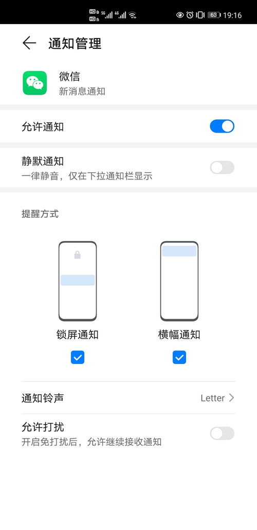华为手机分享怎么关闭