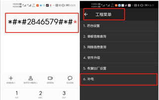 华为手机怎么充虚点