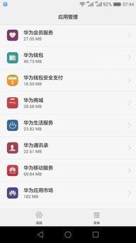 怎么删除app华为手机