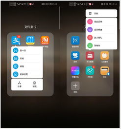华为手机怎么量尺子