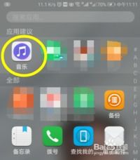 华为手机剪切怎么使用