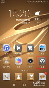 华为怎么查看手机频率