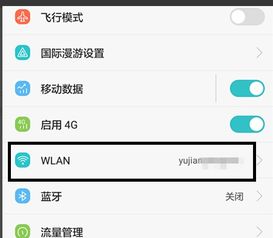 华为手机怎么手写位置