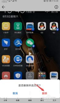 华为手机怎么移除视频