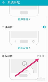华为手机怎么撤销白点