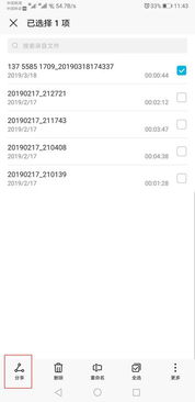 怎么传文件华为手机