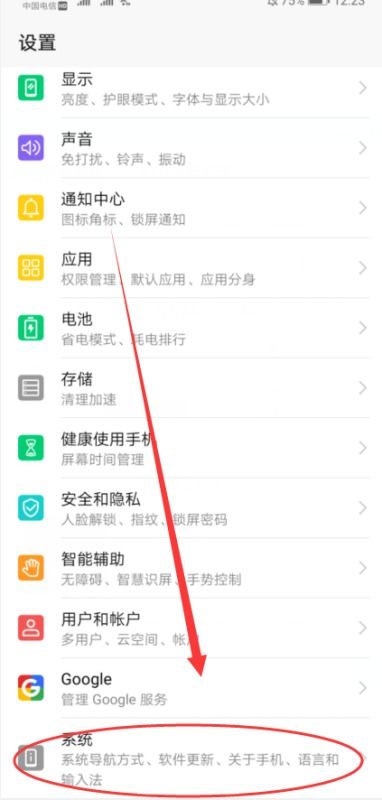 华为手机怎么识别歌名