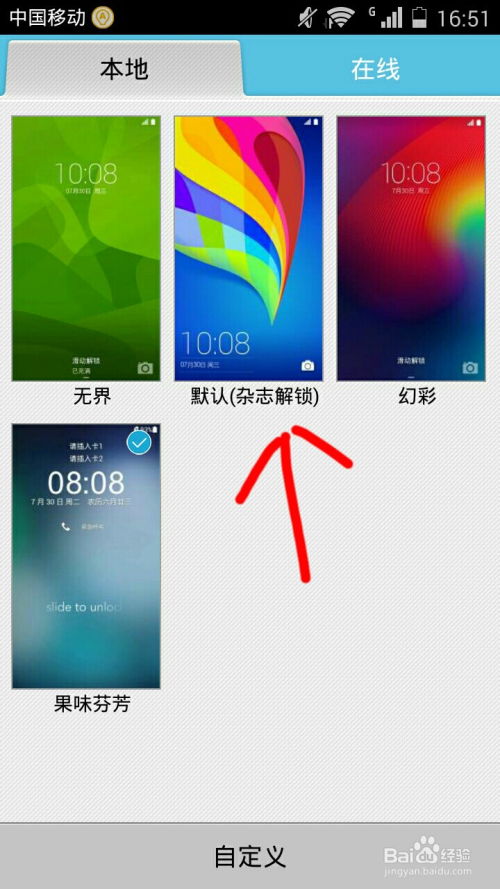 华为手机怎么没有杂志