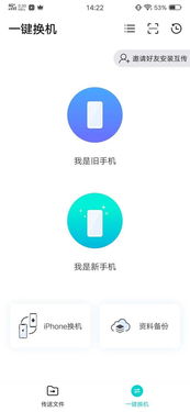 华为手机怎么向vivo手机互传