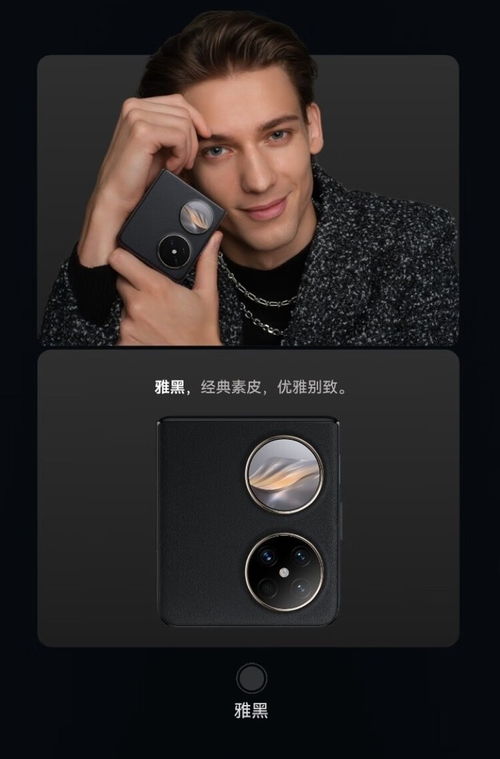 谷子怎么拍华为手机