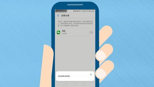 华为怎么进手机分身