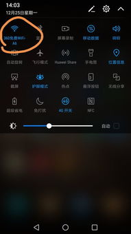 华为怎么传手机东西