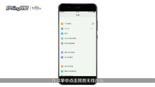 华为手机怎么连OPPO手机热点