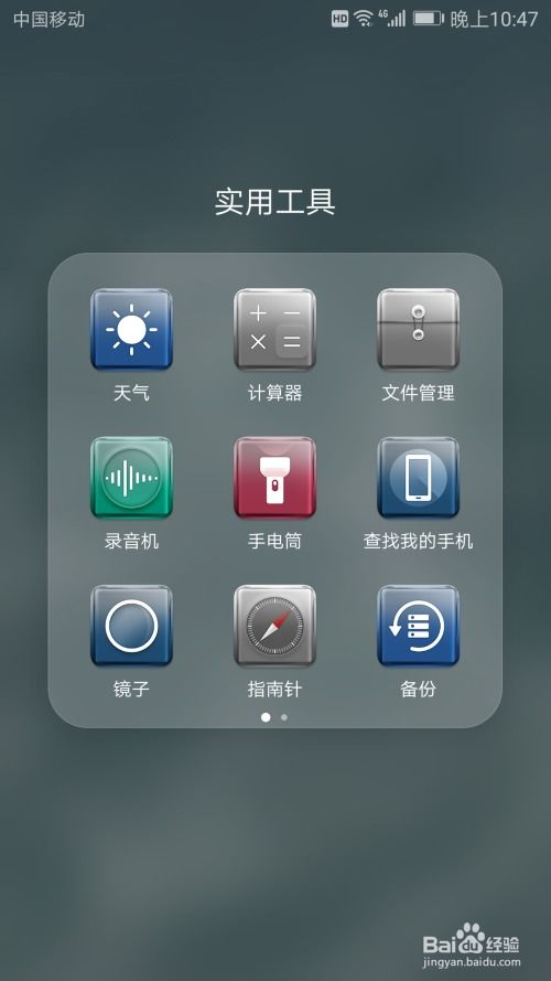 华为手机怎么寻找手机位置