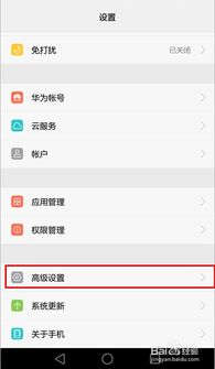 华为手机怎么查手机跌落记录
