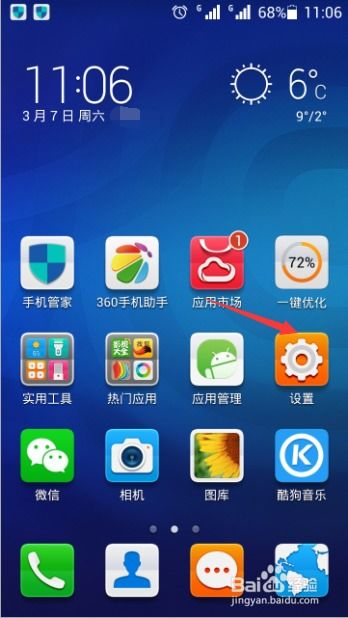 华为手机怎么放链接