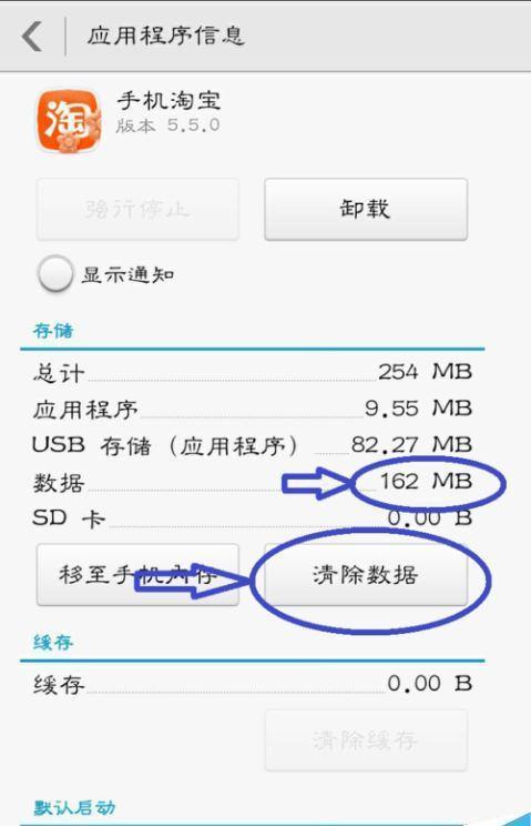 华为怎么清理手机程序