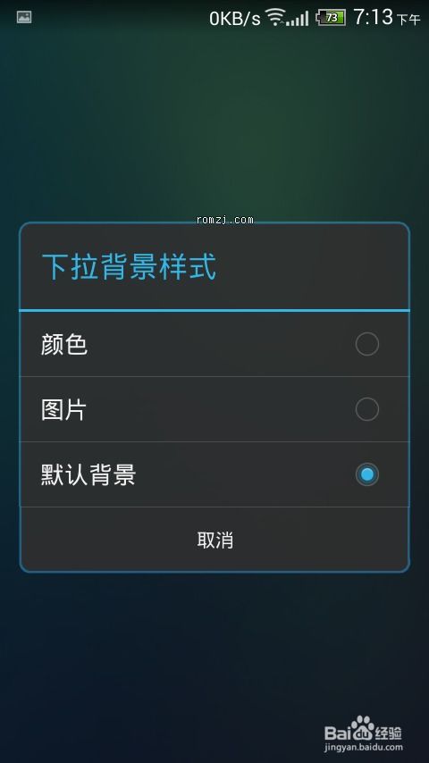 华为手机字怎么删除