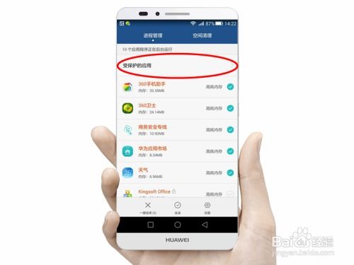 华为怎么打开手机后台