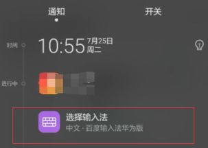 华为手机怎么语音好听