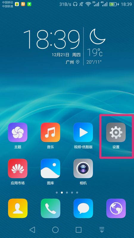 华为手机框选怎么设置