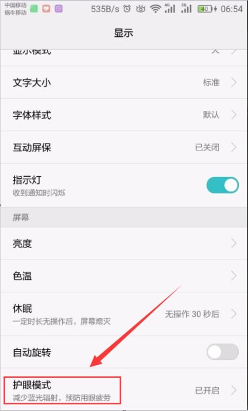 华为手机怎么设置音标