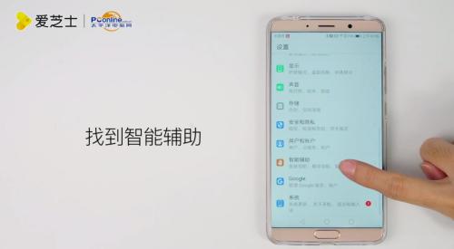 华为手机怎么叫语音