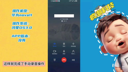 华为手机录音怎么删掉