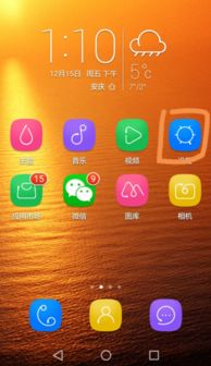 华为手机怎么重新匹配