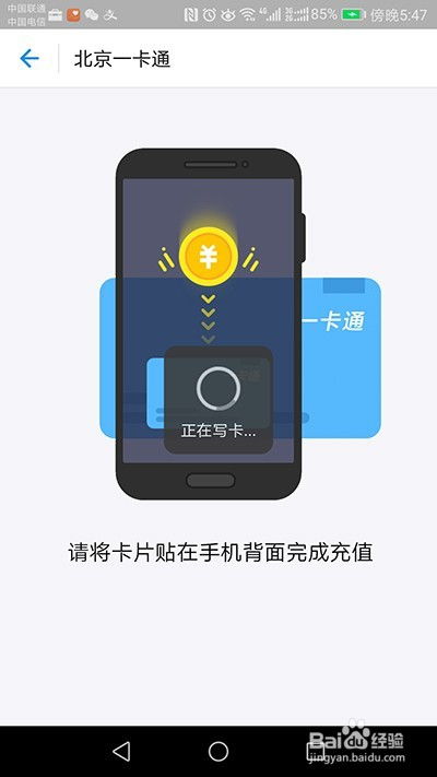 华为手机怎么电梯卡