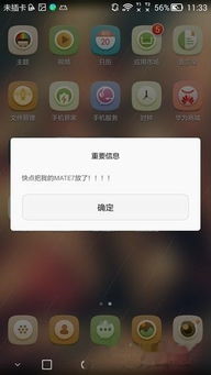 华为手机怎么找旅馆