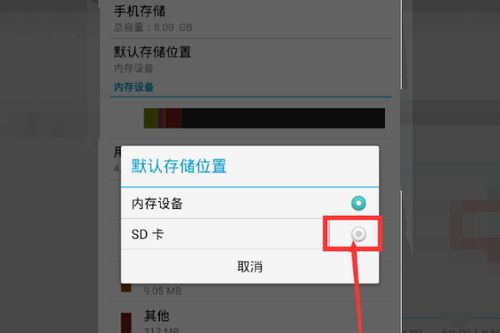 华为手机怎么更改内存