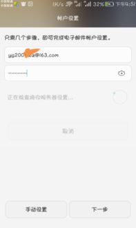 华为怎么绑定手机教程