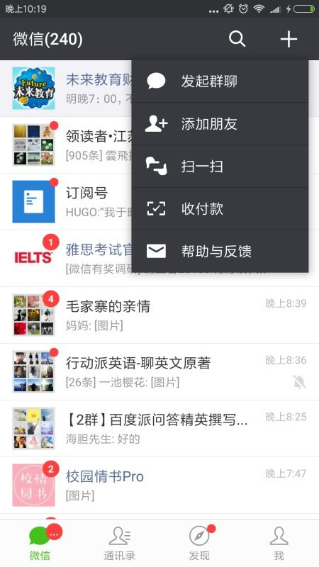 华为手机怎么群发QQ