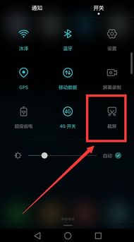 华为手机怎么截图识字