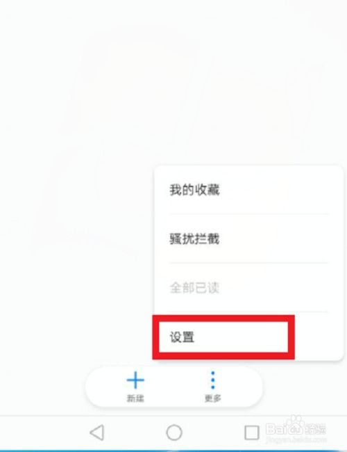 华为手机页面怎么加密