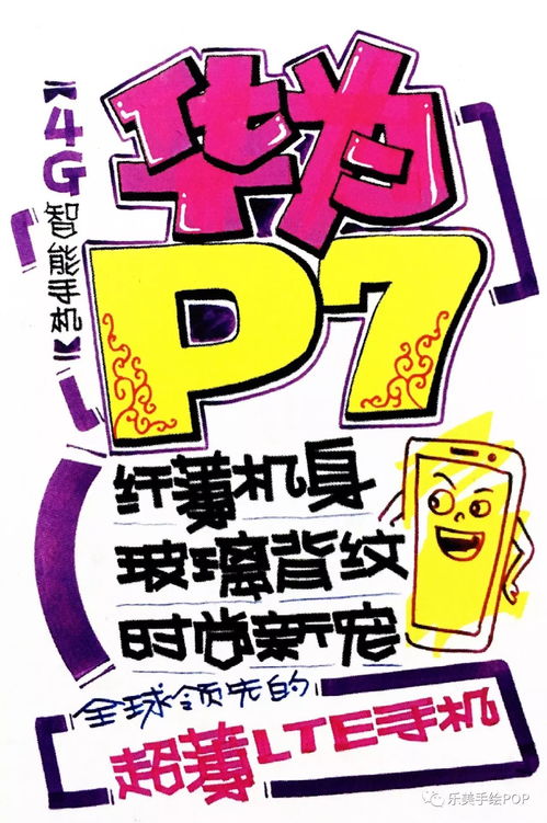 pop华为手机怎么下载