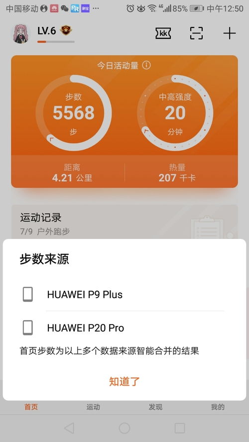 华为手机怎么运动抓拍