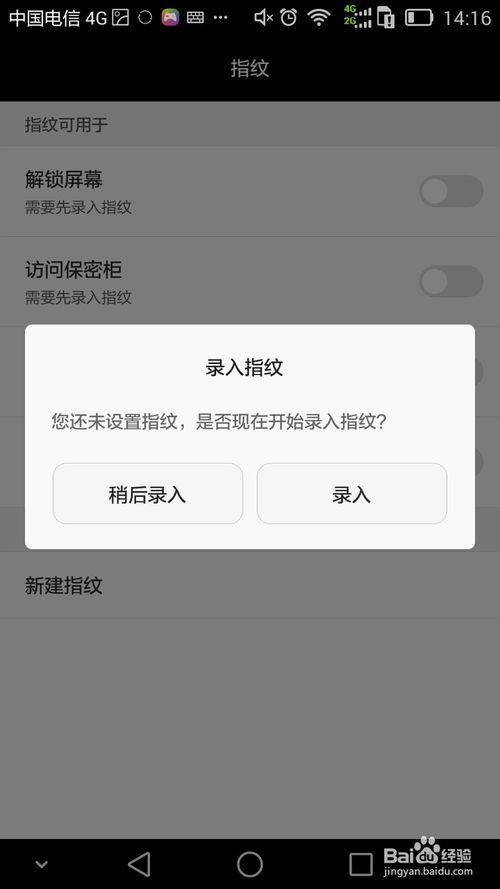 怎么解锁账号华为手机